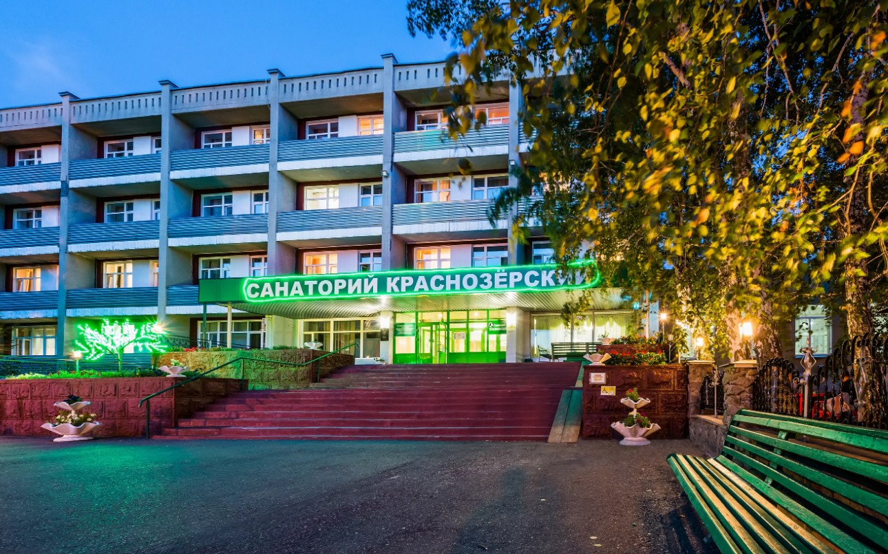 Санаторий Краснозерский